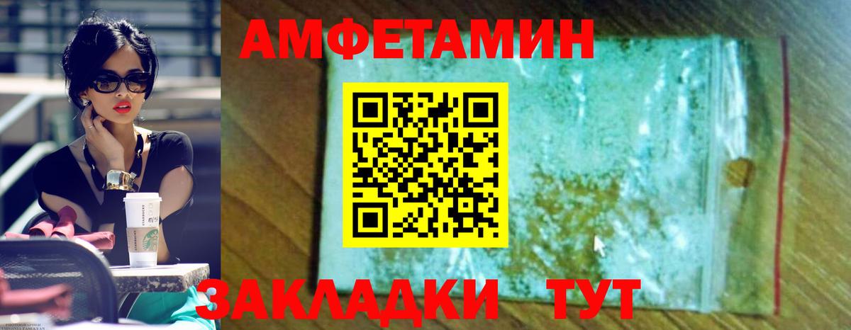Amphetamine 97%  АМФ  Амфетамин  Вход с VPN  Кандалакша 