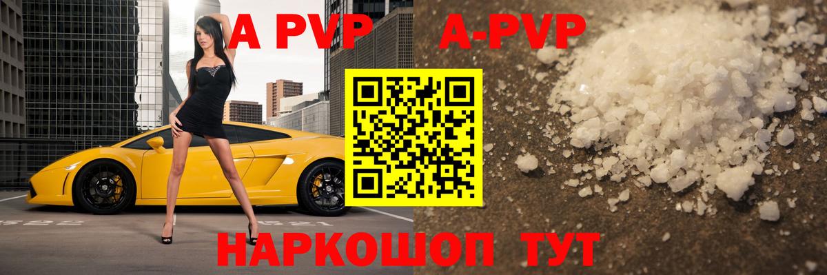 APVP Кандалакша