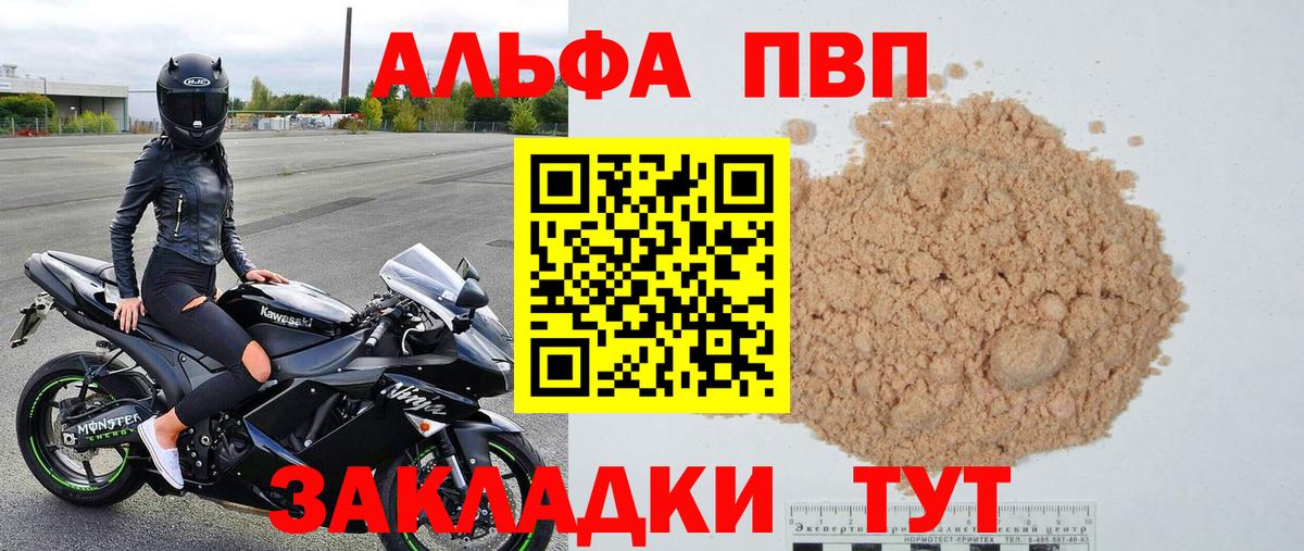 A PVP мука Кандалакша