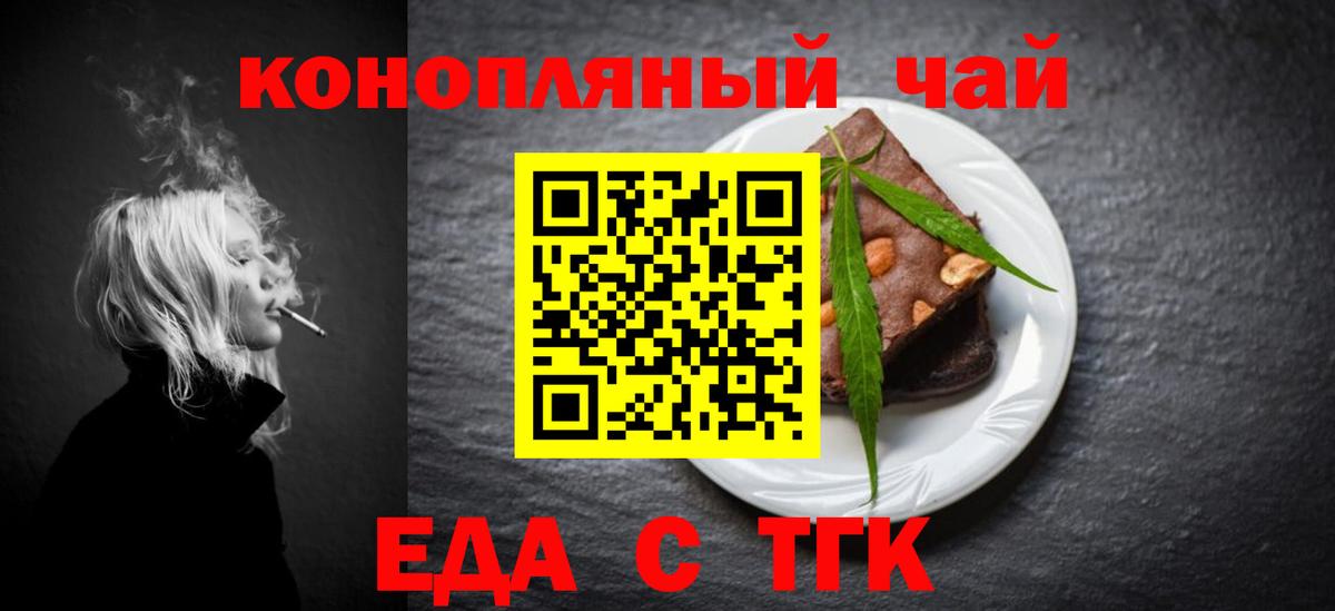 Печенье с ТГК марихуана  Вход с VPN  Кандалакша 