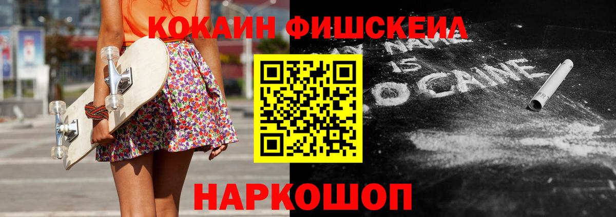 Cocaine FishScale  Вход с VPN  купить   COCAIN FishScale  Кандалакша 