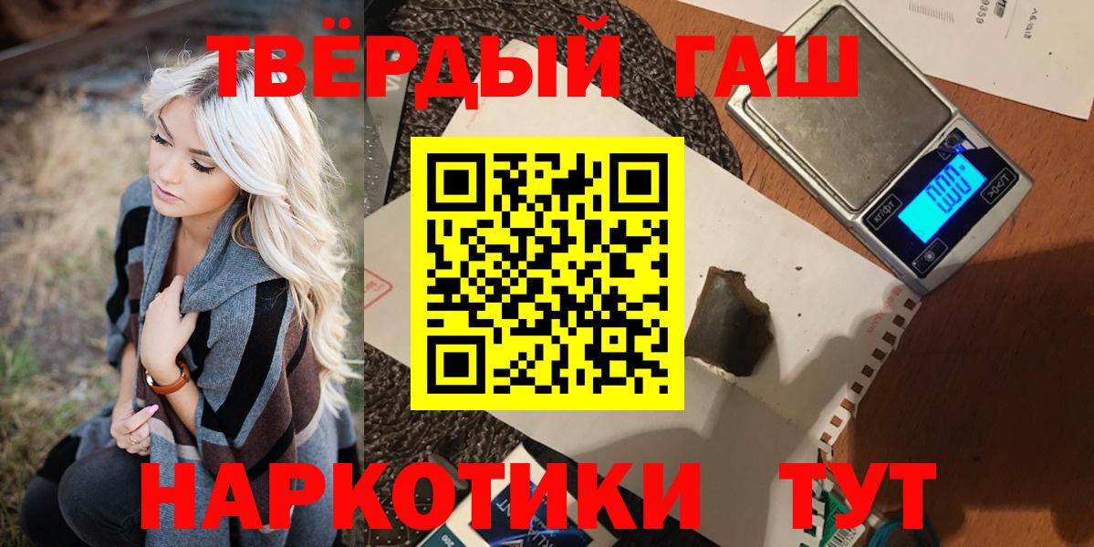 Кандалакша  ГАШИШ AMNESIA HAZE  ГАШ  Вход с VPN 