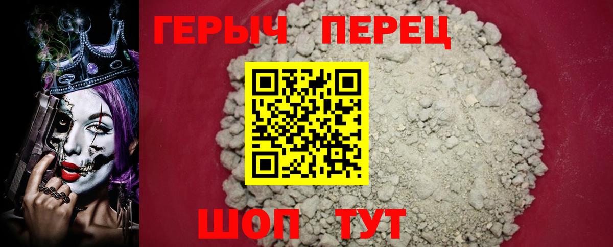 ГЕРОИН VHQ Кандалакша
