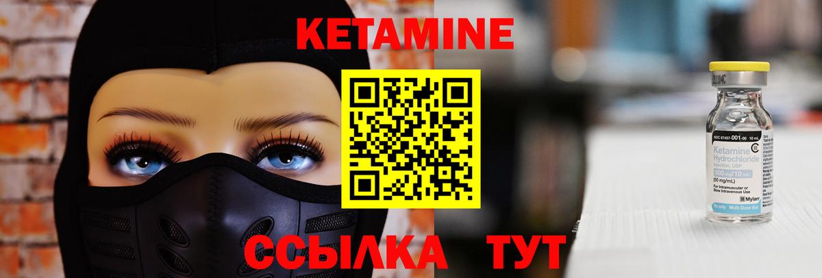 КЕТАМИН VHQ  Вход с VPN  КЕТАМИН ketamine  Кандалакша 