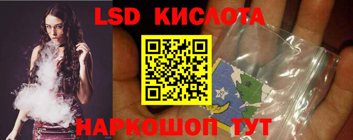 LSD-25 экстази ecstasy  Вход с VPN  Кандалакша  LSD-25 экстази кислота 