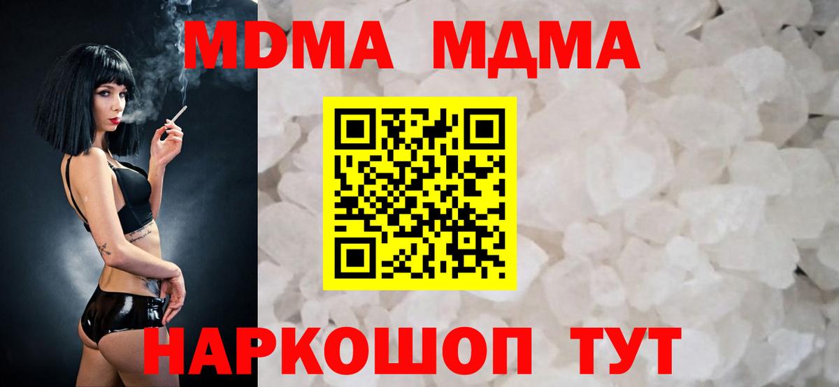 MDMA Molly  МДМА кристаллы  Вход с VPN  Кандалакша 
