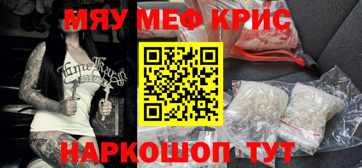 МЯУ-МЯУ  МЯУ-МЯУ 4 MMC  Вход с VPN  Меф  Кандалакша 