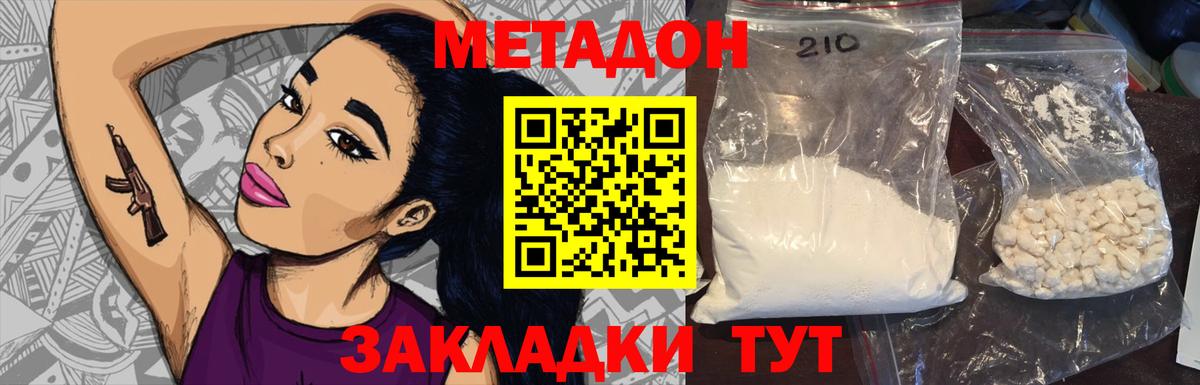 МЕТАДОН белоснежный  Вход с VPN  Кандалакша 