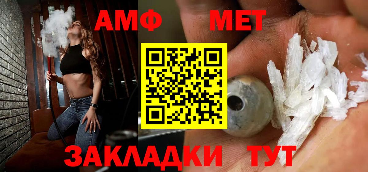 Метамфетамин Methamphetamine Кандалакша