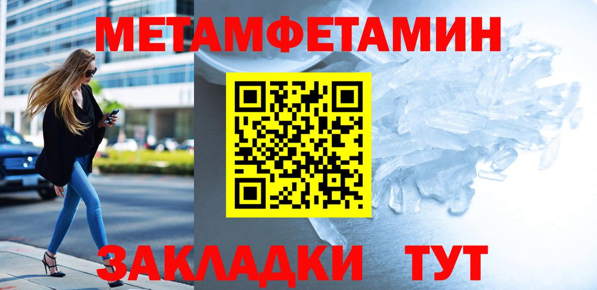 Первитин Methamphetamine  Вход с VPN  Кандалакша  Первитин Methamphetamine 