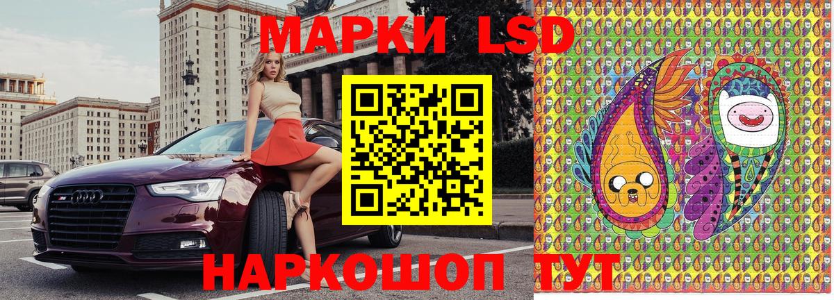 Марки 25I-NBOMe 1,5мг Кандалакша