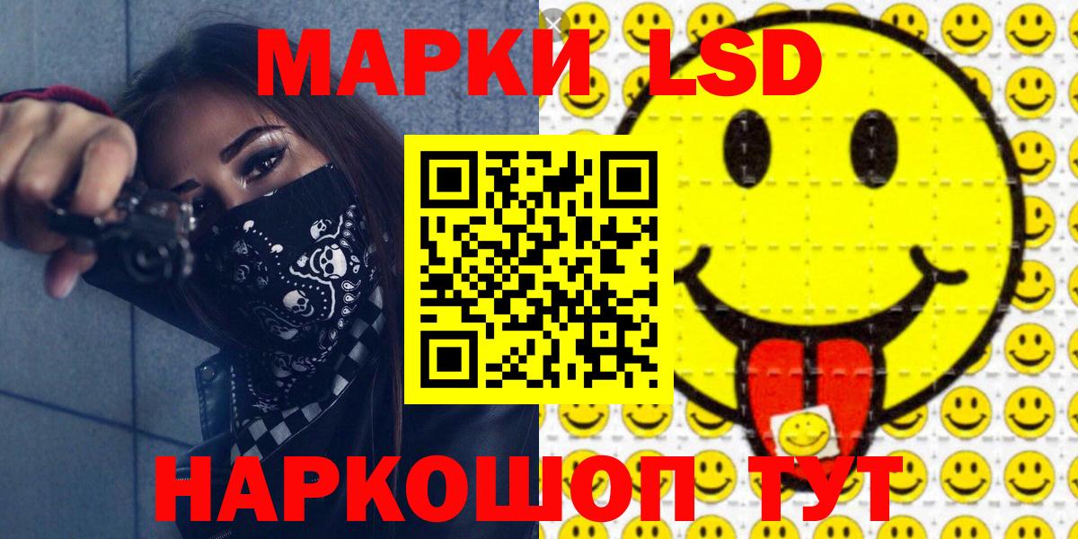 Наркотические марки 1,8мг  Вход с VPN  Наркотические марки 1,8мг  Кандалакша 