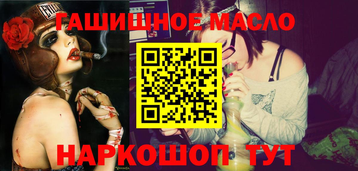 ТГК THC oil  ТГК Wax  наркота  Вход с VPN  Кандалакша 