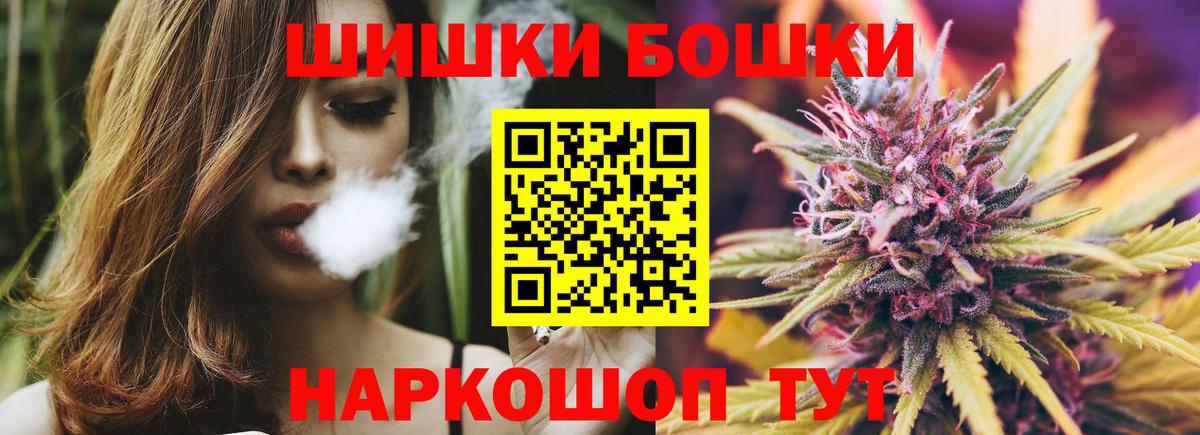 Кандалакша  МАРИХУАНА White Widow  Канабис индика  Бошки Шишки MAZAR  МАРИХУАНА THC 21%  Вход с VPN 